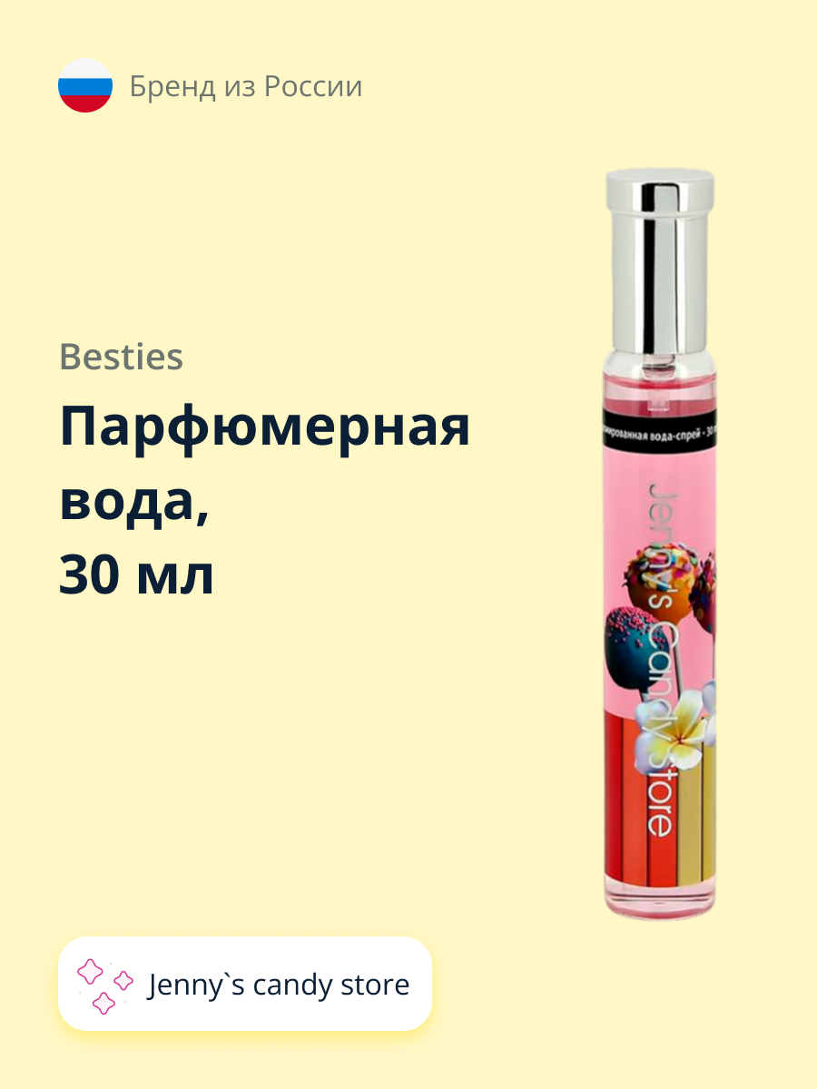 Парфюмерная вода BESTIES Perfume spray jenny`s candy store (жен.) 30 мл - фото 1