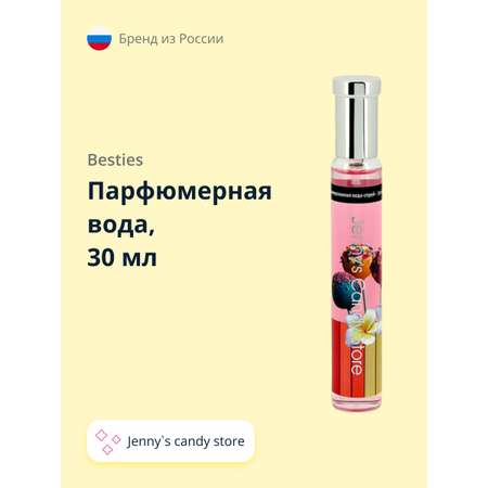 Парфюмерная вода BESTIES Perfume spray jenny`s candy store (жен.) 30 мл