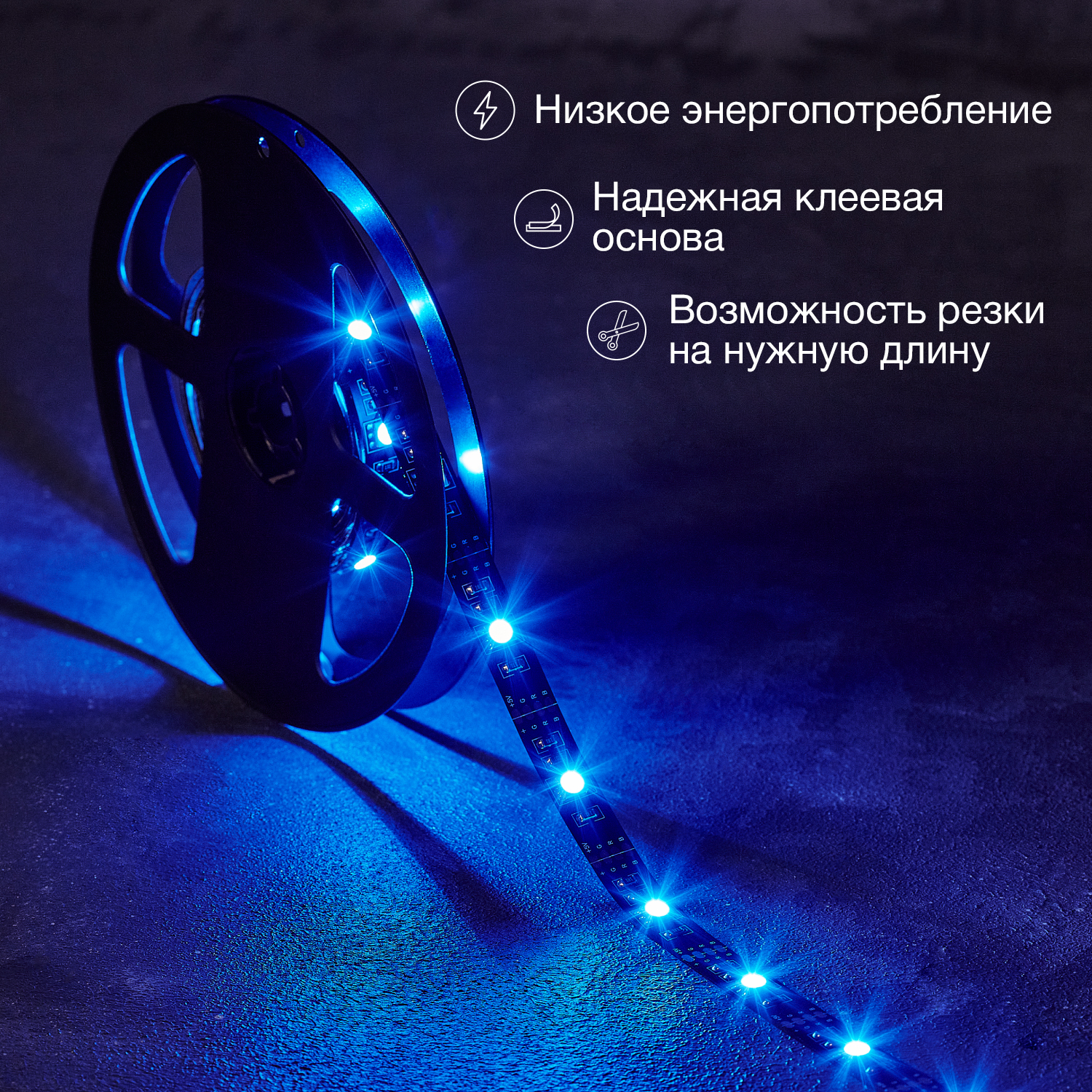 Лента светодиодная LAMPER 3 метра с USB коннектором эффект смены цветов RGB - фото 1