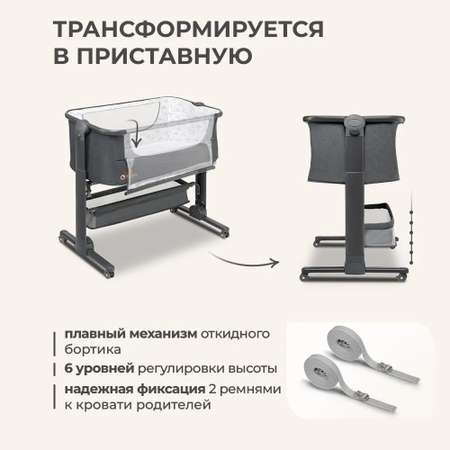 Колыбель Lionelo Timon Graphite