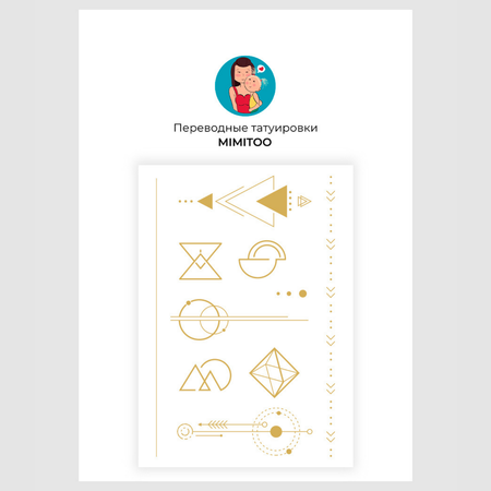 Переводные татуировки MIMITOO временные Геометрия золото
