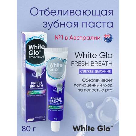 Зубная паста WHITE GLO отбеливающая Свежее дыхание 80г