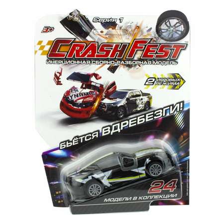 Автомобиль Crashfest инерционный