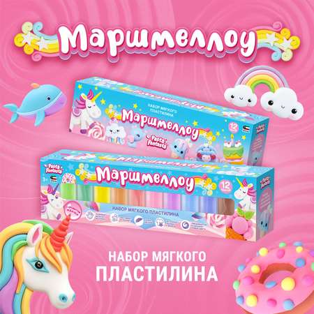 Пластилин Attivio Зефирный DMP004