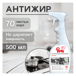 Чистящее средство Reva Care для кухни Антижир 500 мл