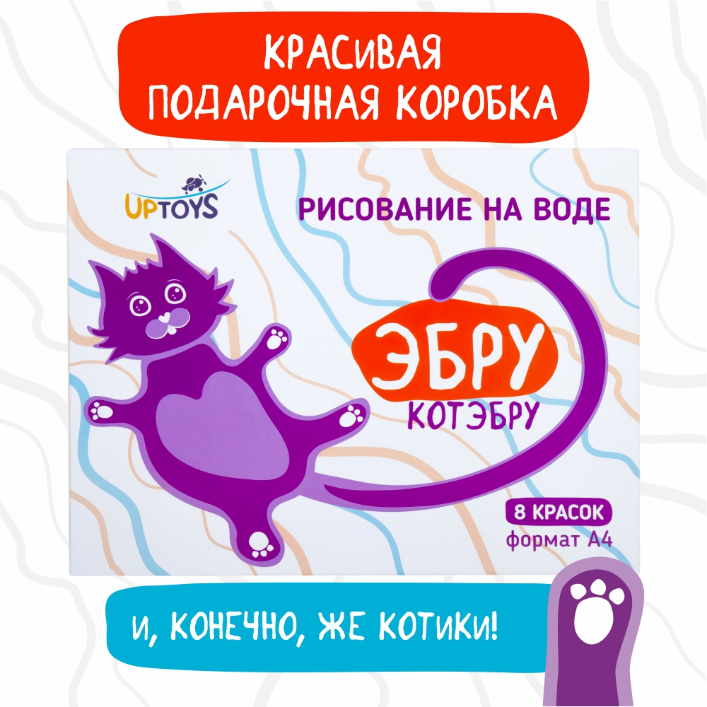 Набор для творчества UPTOYS Рисование на воде эбру 40794 Котэбру формат А4 - фото 13