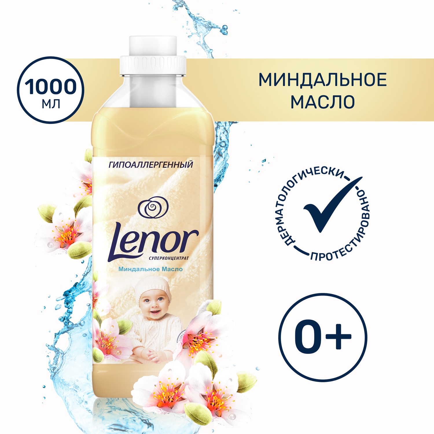 Кондиционер для белья Lenor миндальное масло 1л - фото 2