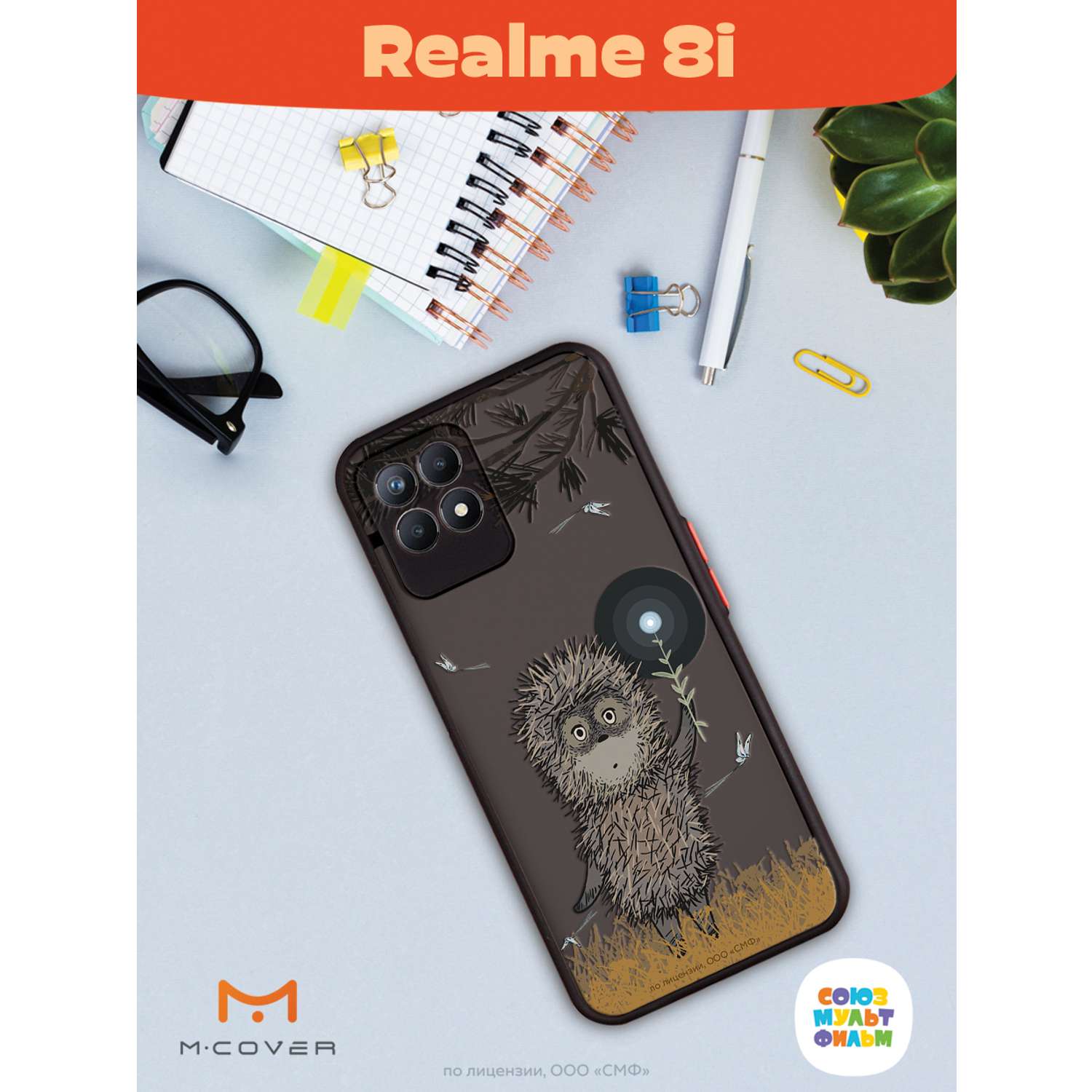 Противоударный чехол Mcover для смартфона Realme 8i Союзмультфильм Ежик в  тумане и фонарик купить по цене 460 ₽ в интернет-магазине Детский мир