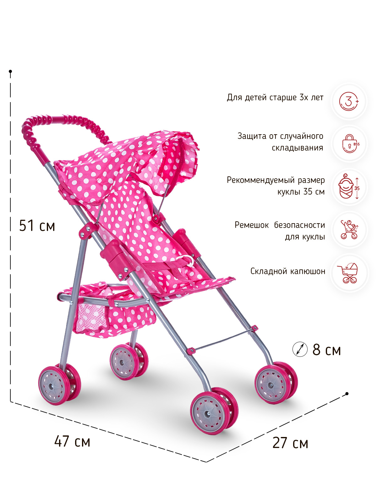 Коляска для кукол трость Buggy Boom в горошек 8006-M1422 - фото 2