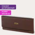 Ежедневник Brauberg