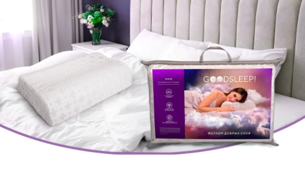 Ортопедическая подушка Goodsleep! для сна для взрослых с эффектом памяти - фото 1