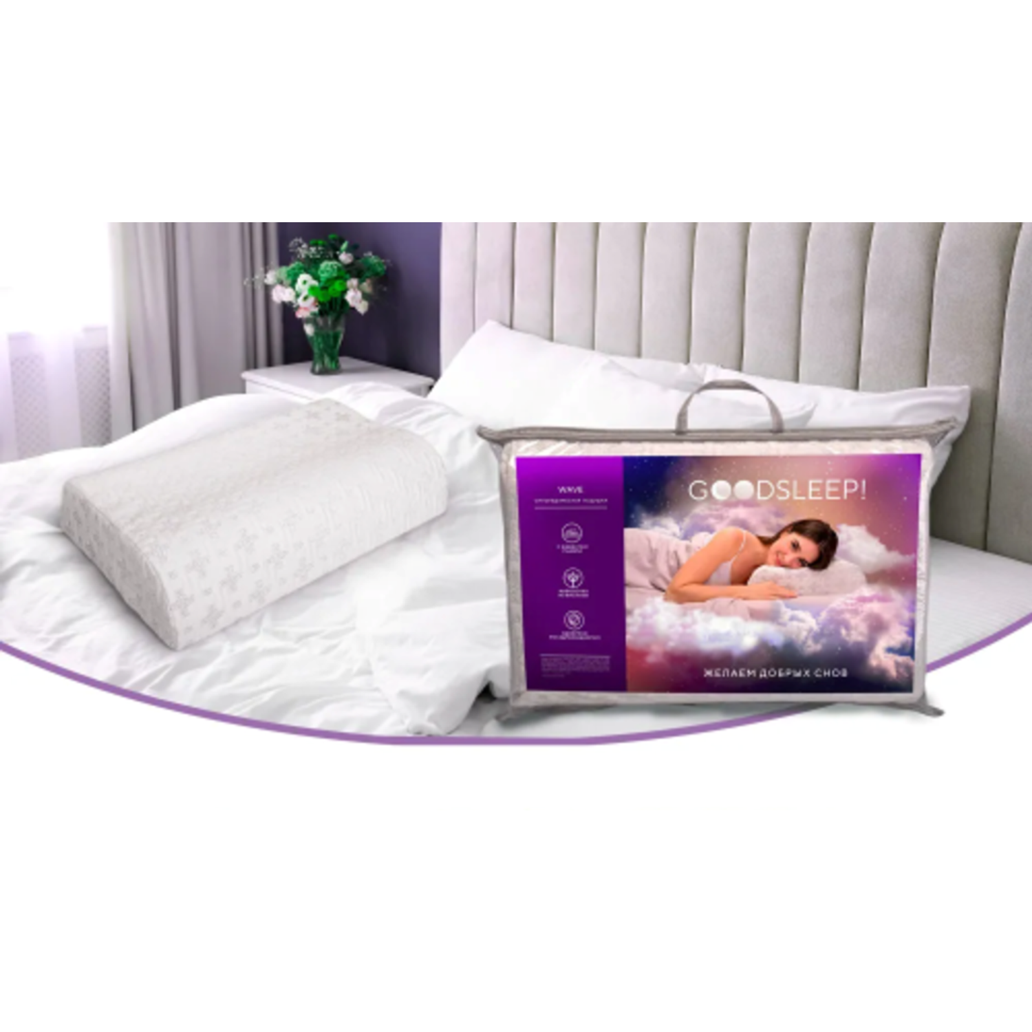 Ортопедическая подушка Goodsleep! для сна для взрослых с эффектом памяти - фото 1