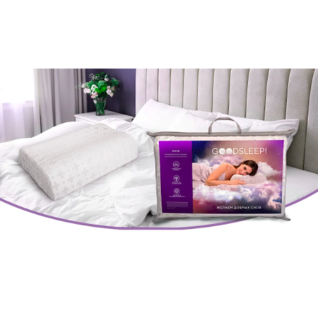 Ортопедическая подушка Goodsleep! для сна для взрослых с эффектом памяти