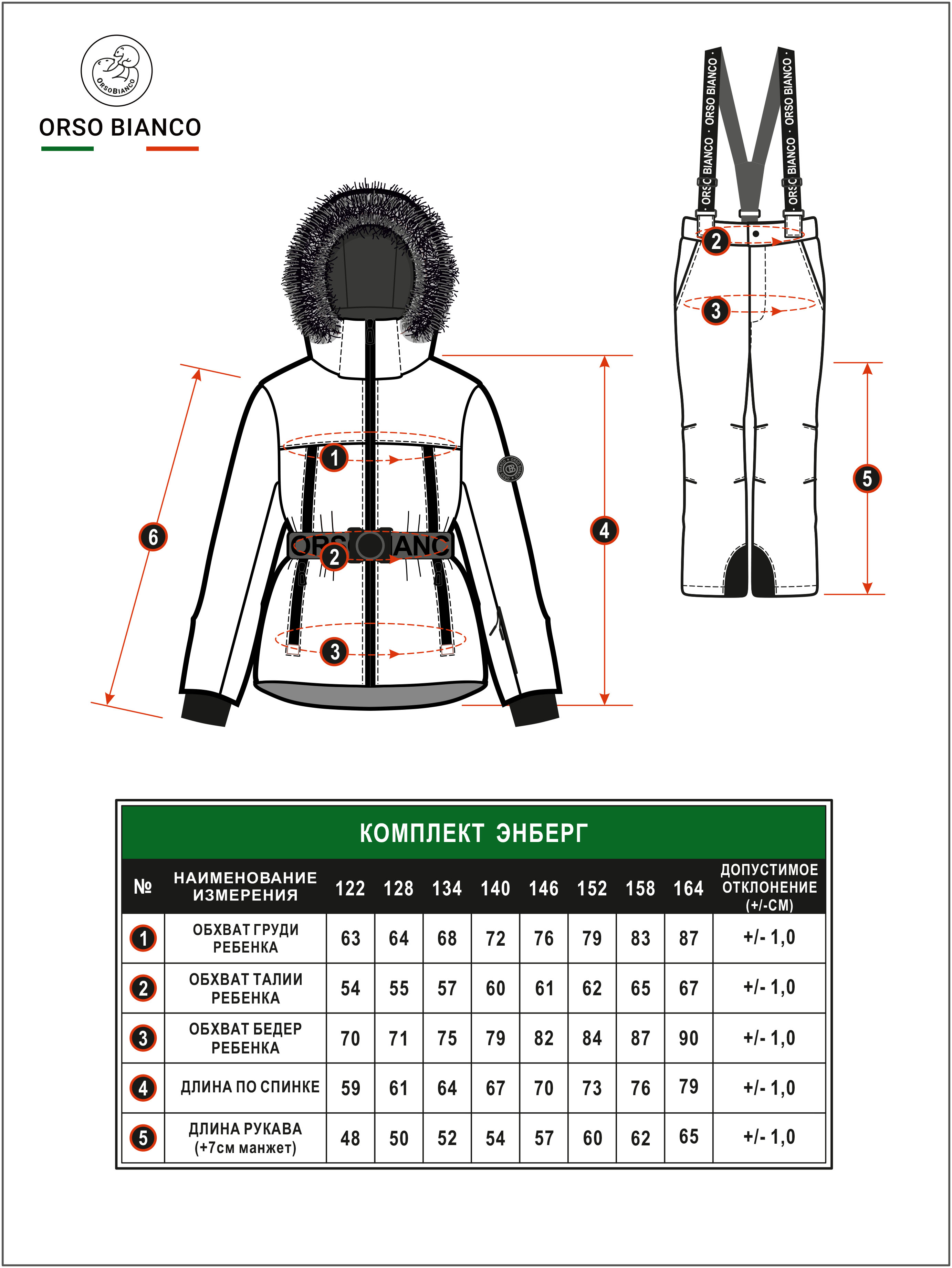 Комплект Orso Bianco OB81049-12_св.коралл/ярк.розовый - фото 14