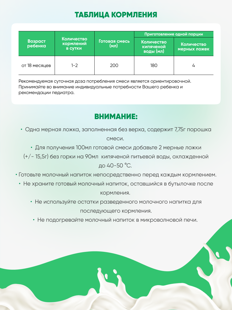 Смесь молочная Goattiny детская на козьем молоке 4 - фото 6