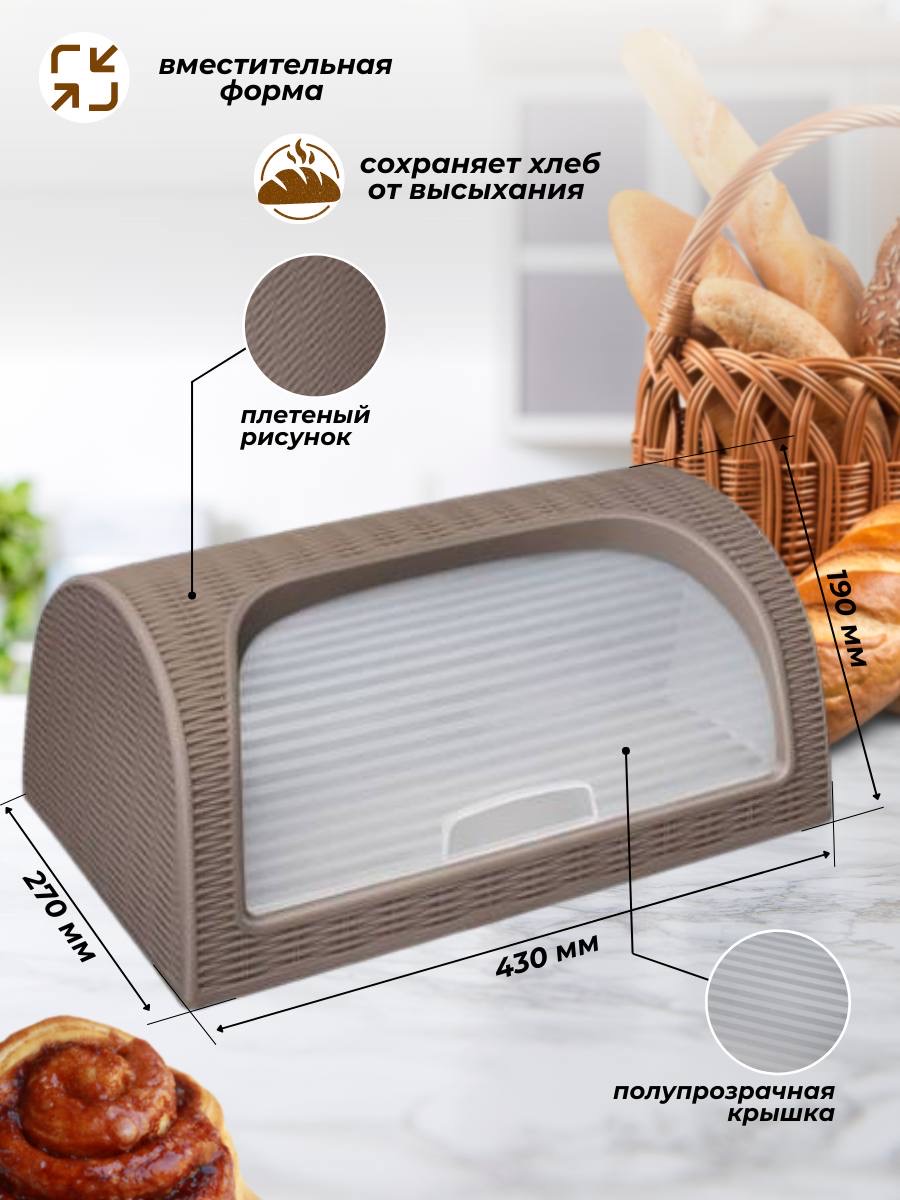 Хлебница пластиковая elfplast настольная с крышкой цвет- серо-коричневый - фото 2