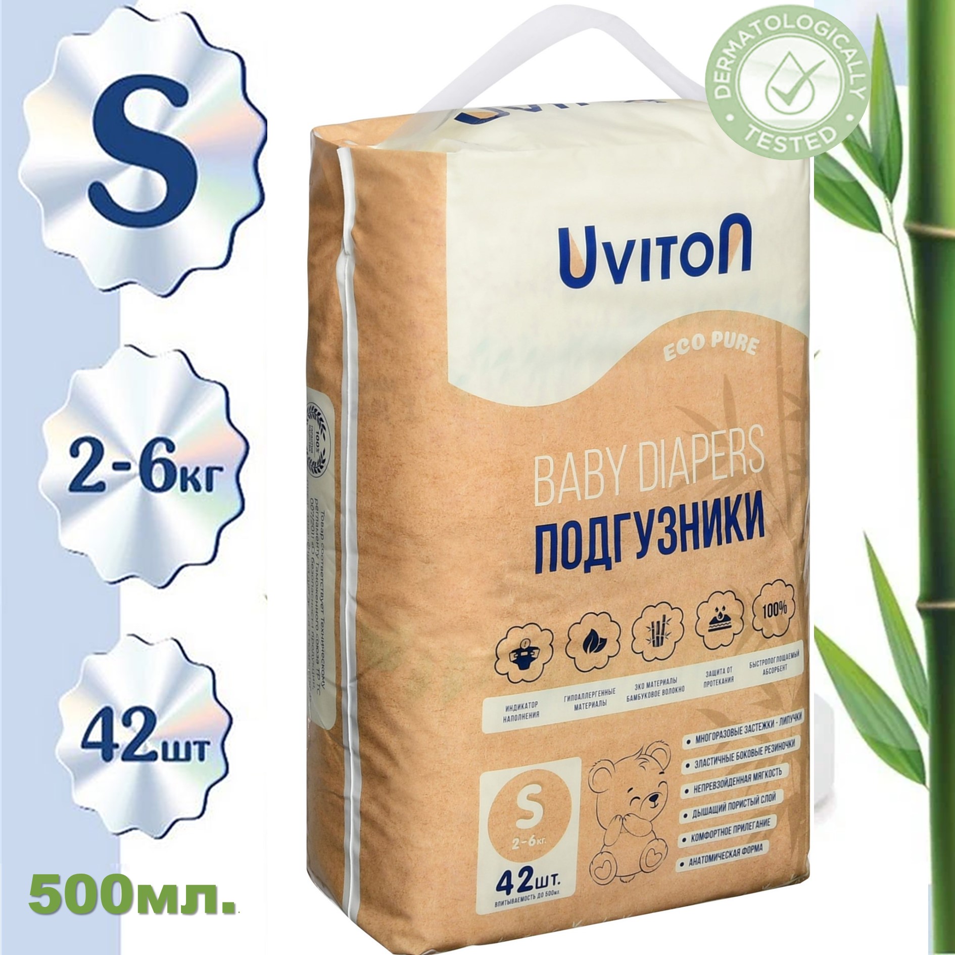 Подгузники Uviton 42 шт. S 2-5 кг - фото 26