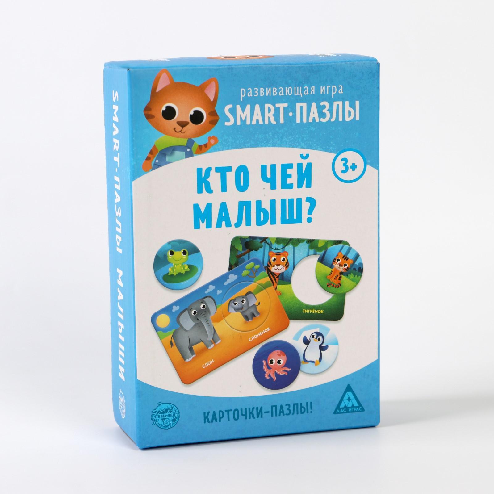 Игра развивающая Лас Играс Smart пазлы Кто чей малыш - фото 5