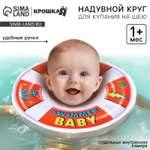 Круг для купания Крошка Я детский на шею Swimmer baby с погремушками