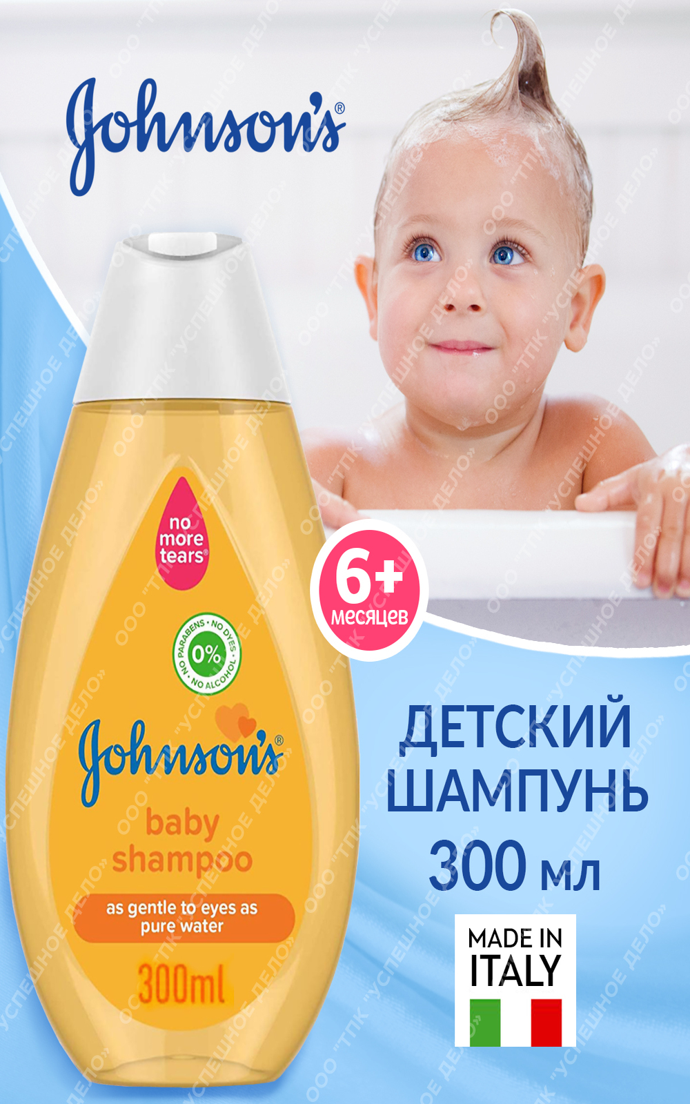 Шампунь для новорожденных Johnsons без слез 500 мл - фото 2