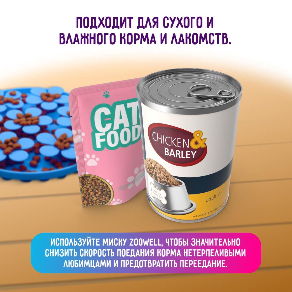 Миска силиконовая ZDK ZooWell для медленного кормления цвет синий - фото 4