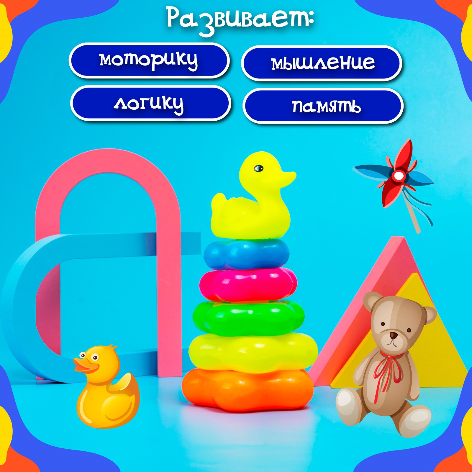 Пирамида Sima-Land «Уточка» 5 колец - фото 4