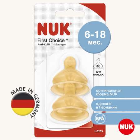 Соска Nuk First Choice+