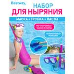 Набор для ныряния BESTWAY SureSwim подростковый маска+трубка+ласты Розовый