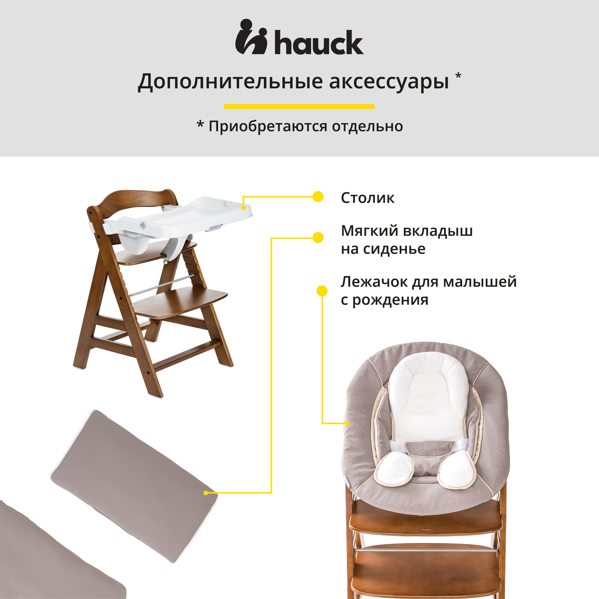 Стульчик для кормления Hauck Alpha+B walnut - фото 11