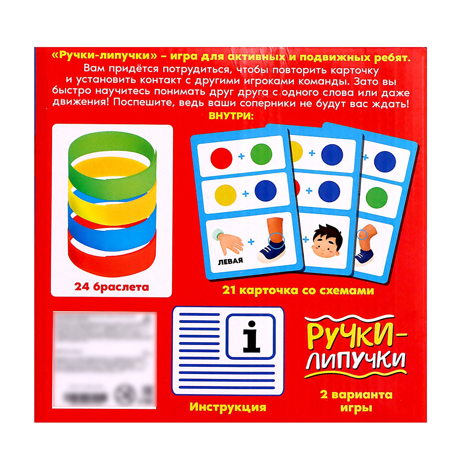 Настольная игра Лас Играс KIDS «Ручки липучки» - фото 8