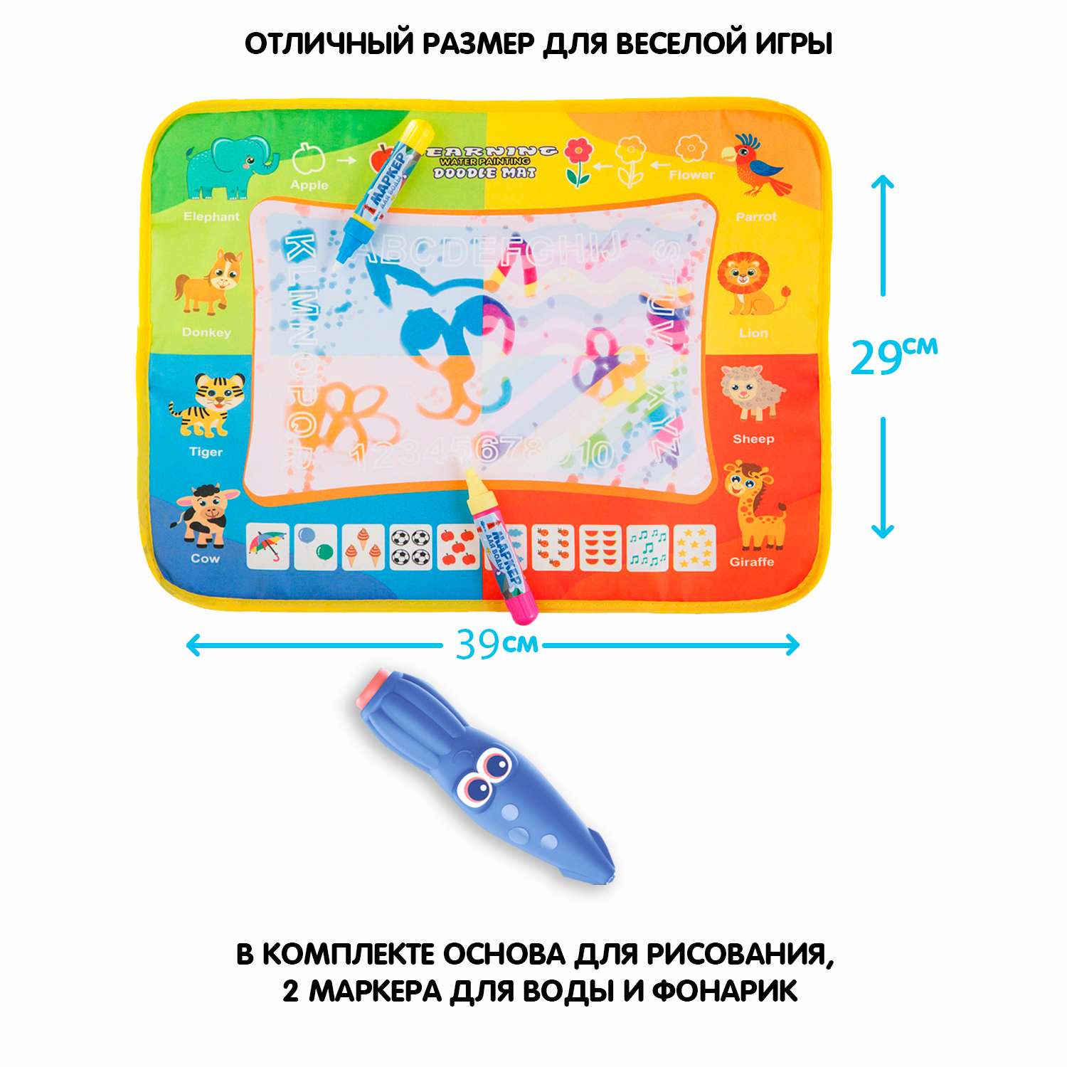 Водная раскраска BONDIBON коврик для рисования Веселый счет со световым эффектом и фонариком серия Baby You - фото 7