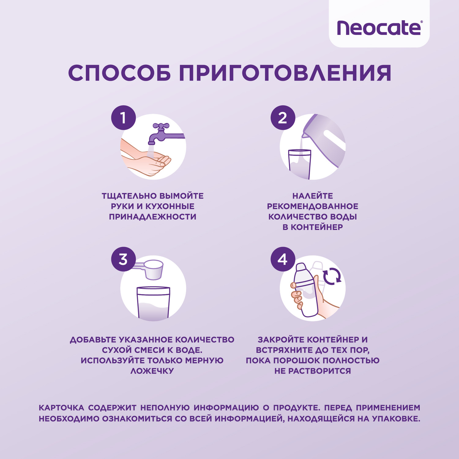 Смесь Nutricia Neocate Junior 400г c 12месяцев - фото 10