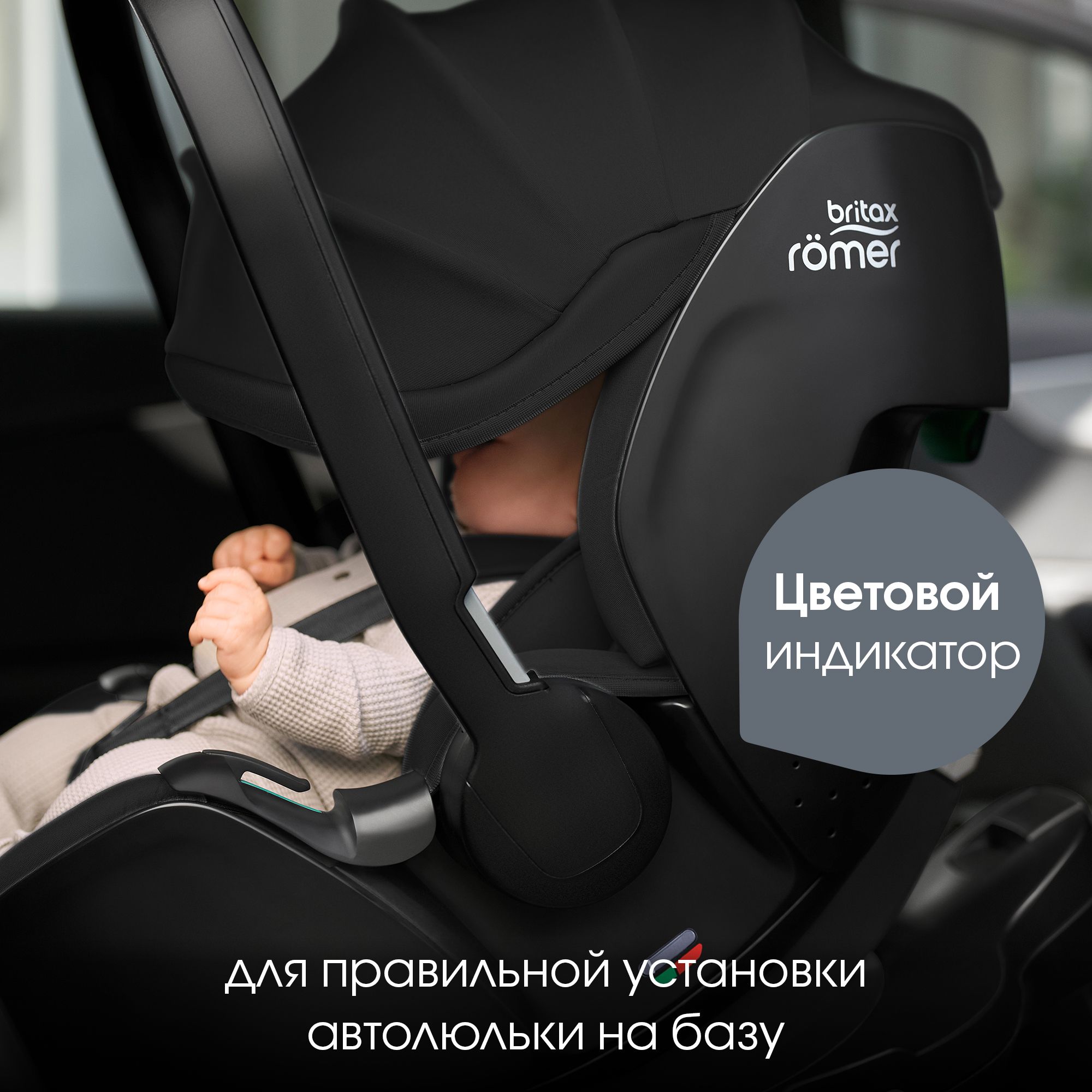 Автокресло Britax Roemer Baby-Safe pro Space Black и Vario base 5 Z - фото 11