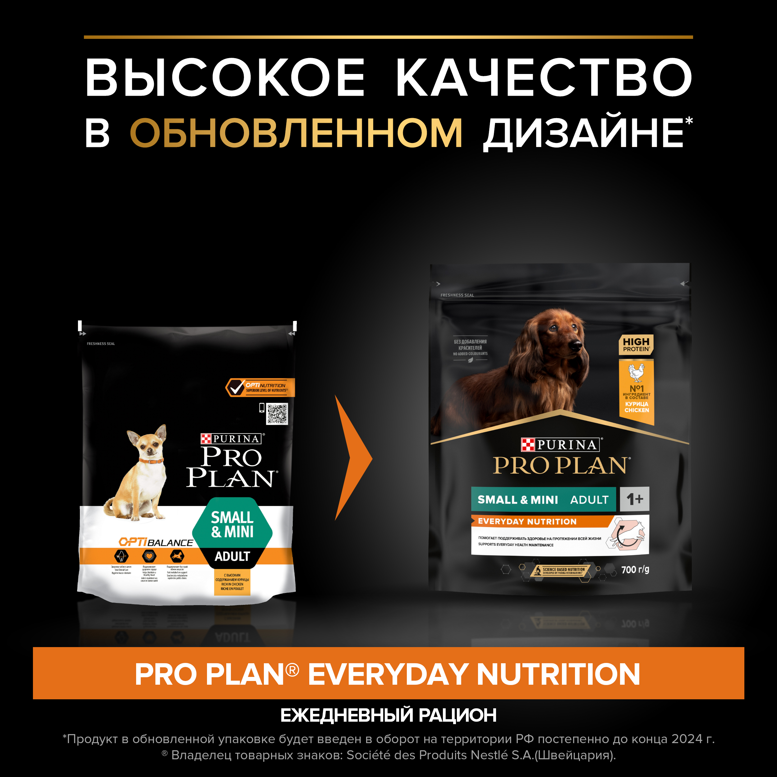 Сухой корм для собак PRO PLAN 0.7 кг курица (для здоровья полости рта, полнорационный) - фото 3