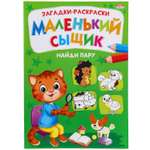 Раскраска Bright Kids найди пару