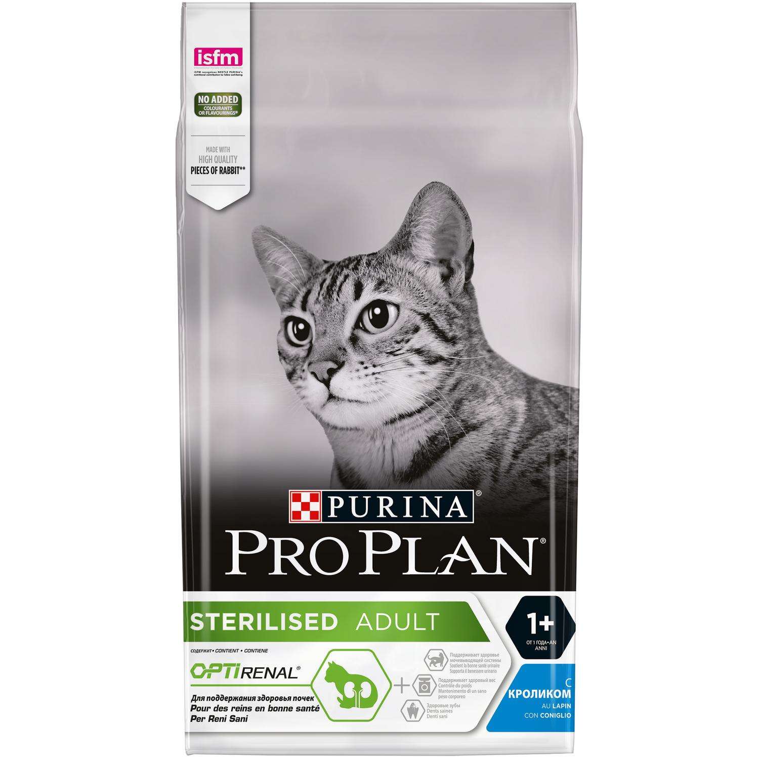 Корм сухой для кошек PRO PLAN Sterilised Optirenal 1.5кг кролик - фото 2
