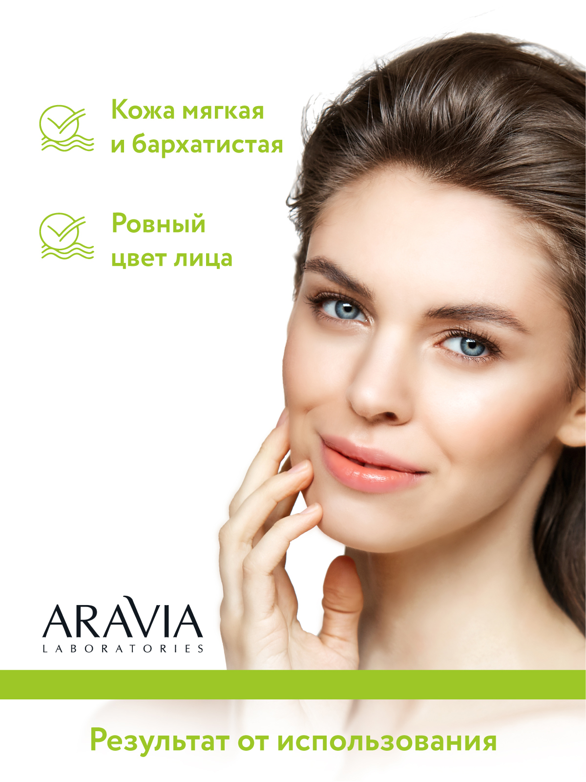 Крем-корректор для лица ARAVIA Laboratories азелаиновый Azelaic Correcting Cream 50 мл - фото 11