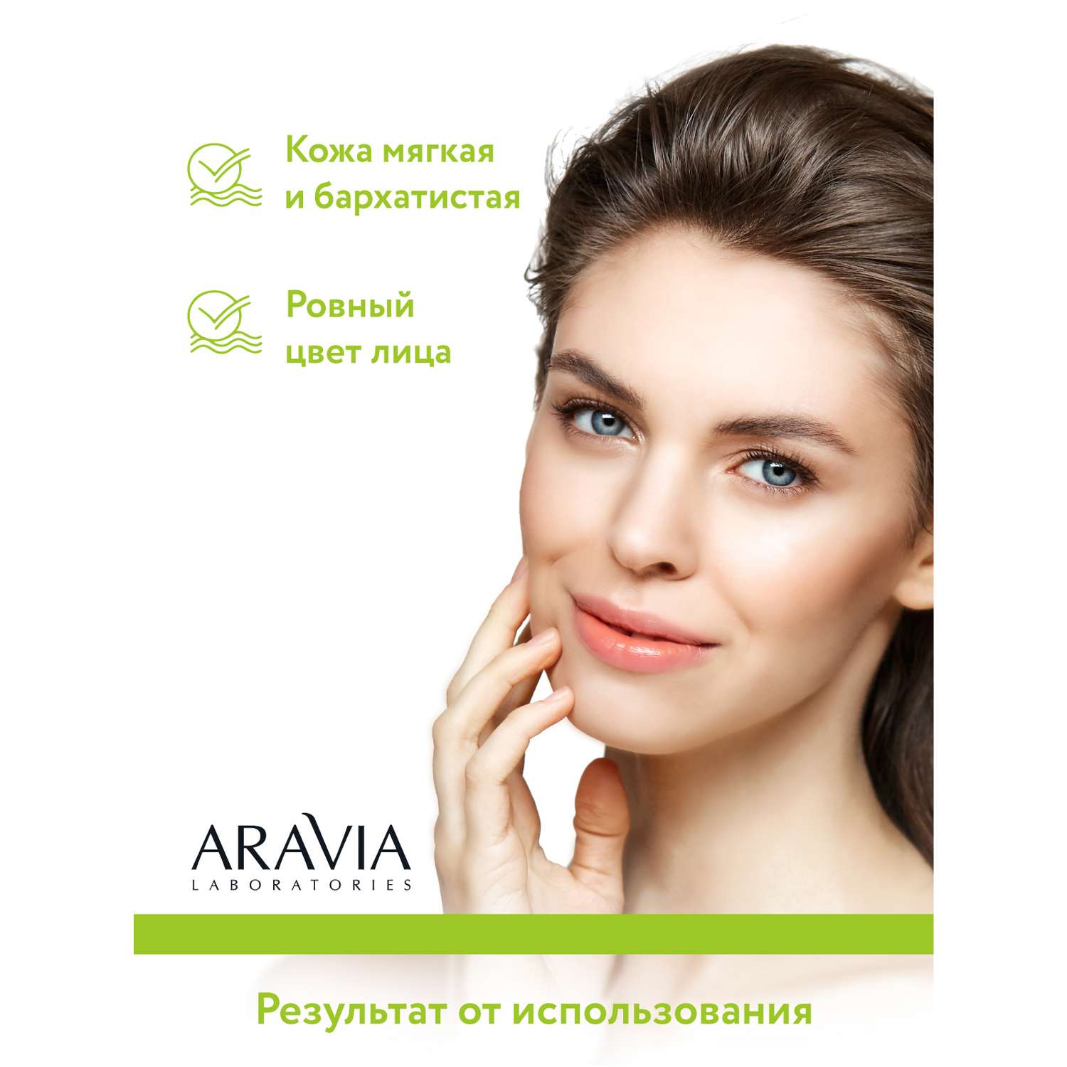 Aravia азелаиновый крем. Крем-корректор азелаиновый Azelaic Correcting Cream. Азелаиновый корректор Аравия. Аравия азелаиновый крем. 50мл крем-корректор Aravia Laboratories азелаиновый.