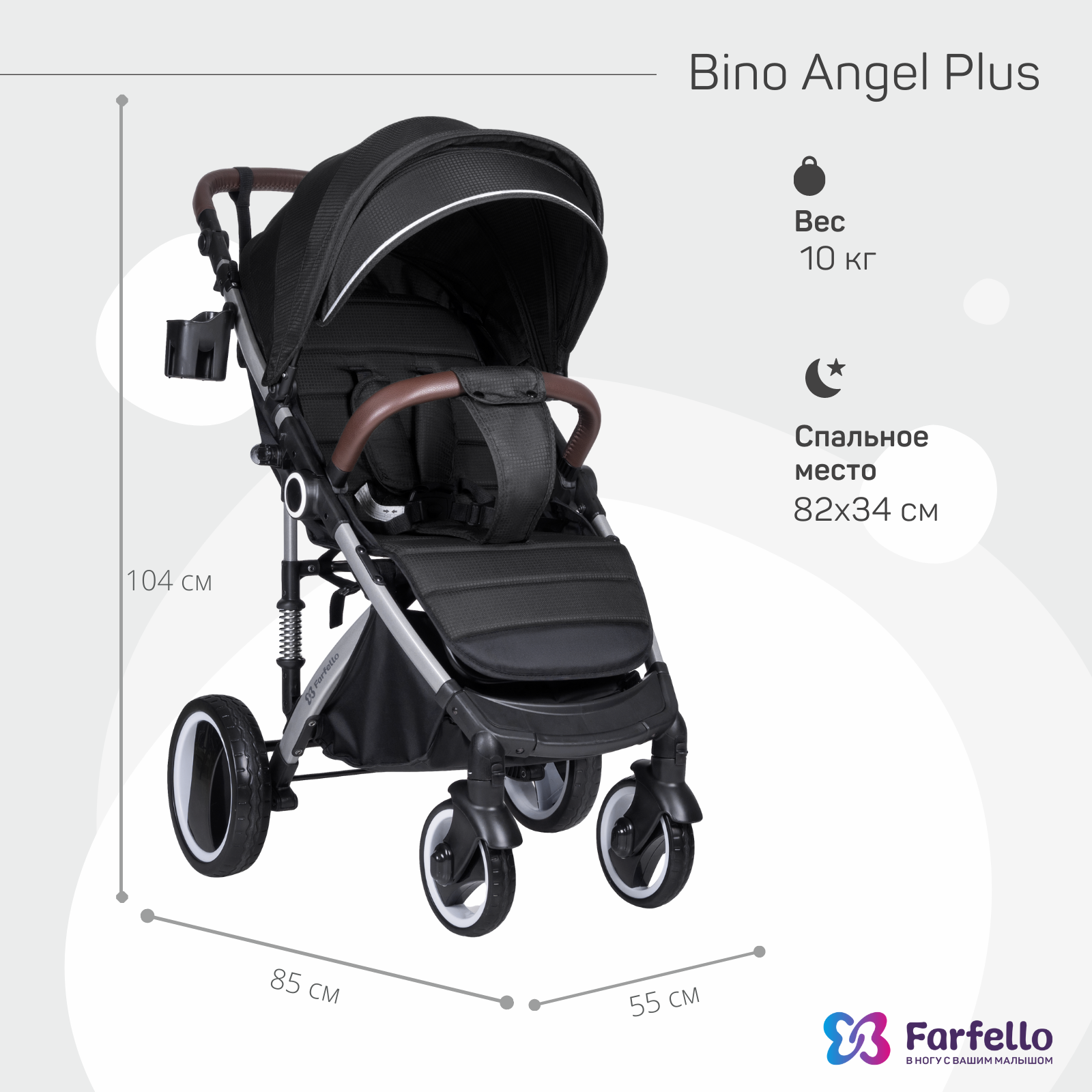 Коляска прогулочная детская Farfello Bino Angel Plus - фото 7