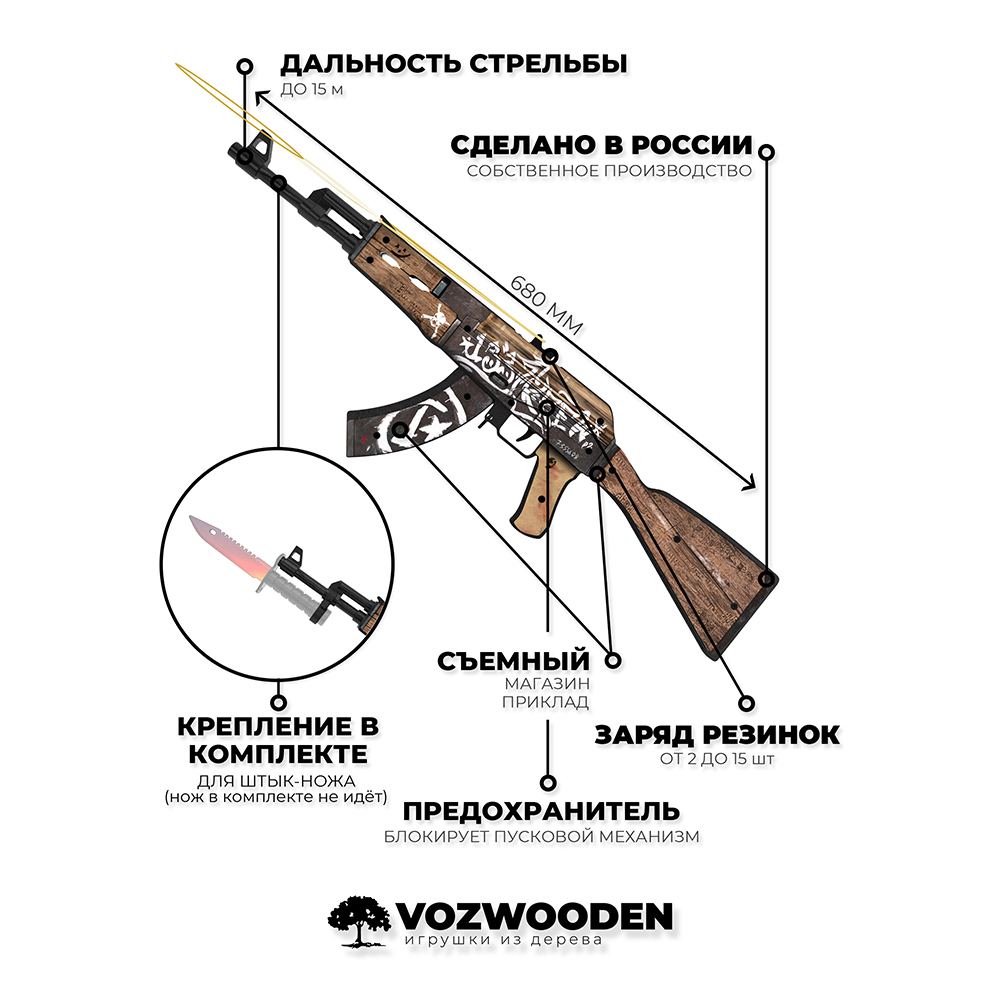 Игрушечный автомат VozWooden АК-47 Пустынный Повстанец CS GO резинкострел  деревянный купить по цене 3699 ₽ в интернет-магазине Детский мир