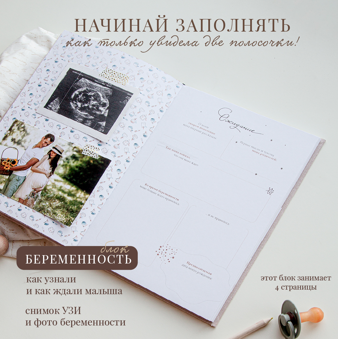 Фотоальбом-дневник Moms Recordbook бежевый - фото 7