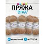 Пряжа Alize для вязания универсальная легкая Diva микрофибра 100 гр 350 м 5 мотков 369 карамельный