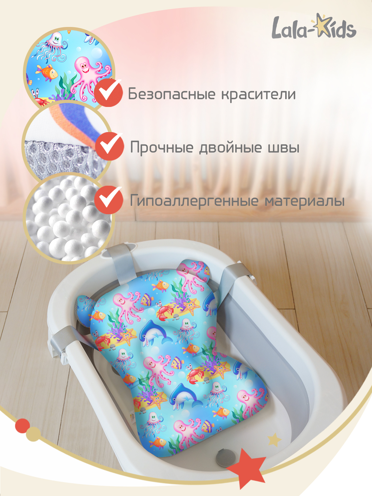 Матрасик для купания новорожденных LaLa-Kids в ванночку Подводный мир - фото 6