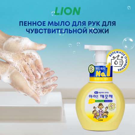 Мыло жидкое CJ LION пенное мыло для рук для чувствительной кожи 250 мл