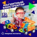 Конструктор ТЕХНО магнитный 72 детали