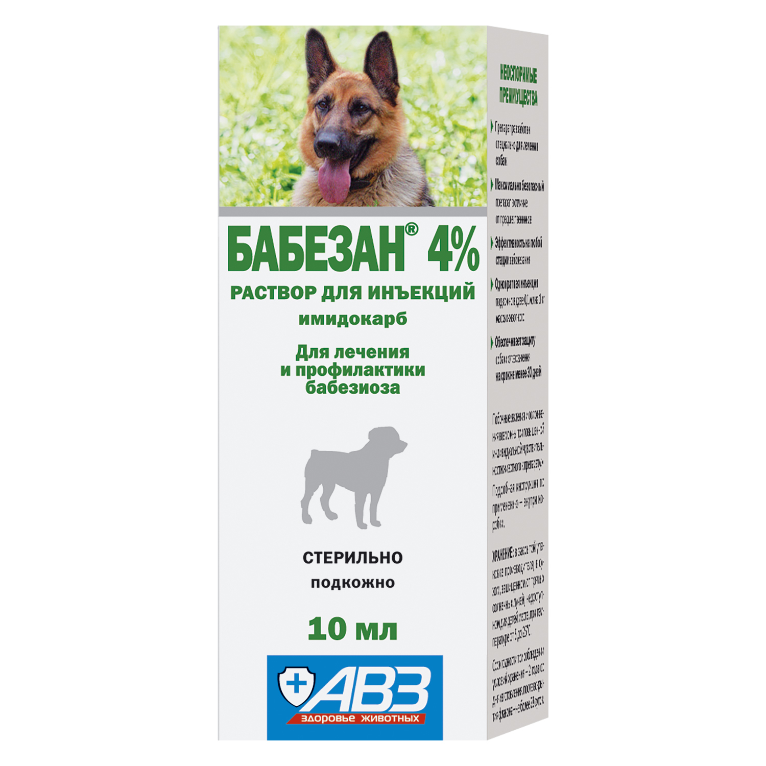 Раствор для инъекций для собак АВЗ Бабезан 4% 10мл купить по цене 469 ₽ с  доставкой в Москве и России, отзывы, фото