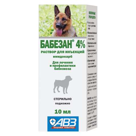 Раствор для инъекций для собак АВЗ Бабезан 4% 10мл