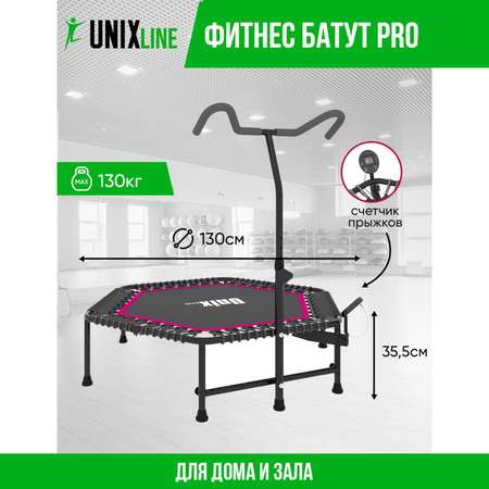Батут спортивный с ручкой UNIX line Fitness pro Pink диаметр 130 см до 130 кг счетчик прыжков
