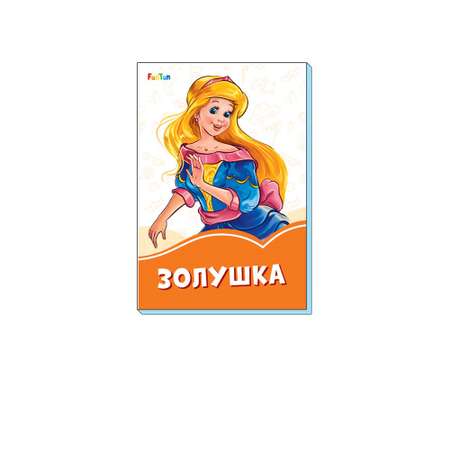 Книга FunTun Золушка