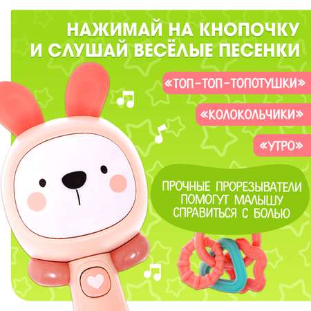 Музыкальная игрушка Zabiaka «Зайчик» звук свет